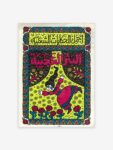 moe-elhossieny-arab-design-repository-publication-graphic-design-itsnice_JZWCcbG_auto_x2-A